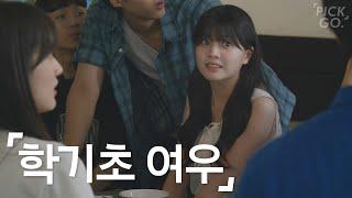 The Prettiest Girl in The Department ENG l K-web drama