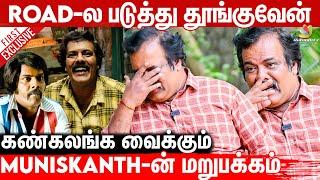 சாகுறவரைக்கும் சினிமா சோறு சாப்பிடணும்  Munishkanth Emotional Interview  Maanagaram Mundasupatti