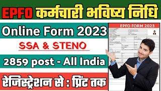 EPFO SSA Online Form 2023 Kaise Bhare ¦ How to Fill EPFO SSA Online Form 2023 ¦ EPFO Steno Form 2023