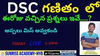 DSC-గణితం లో ఈరోజు వచ్చిన ప్రశ్నలు  ఇవే...అస్సలు మిస్ అవ్వకండి    BY NANI YADAV SIR