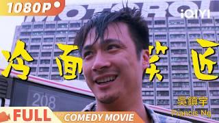 【Cantonese】Mr. Francis Ng  comedy  Multi Sub