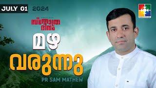 മഴ വരുന്നു  Pr. Sam Mathew  Message  Sthothradinam  Powervision Tv