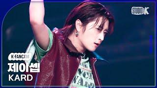 K-Fancam 카드 제이셉 직캠 ICKY KARD J.seph Fancam @MusicBank 230526