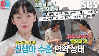 ‘면역력 결핍×뇌 신경 마비’ 김윤아 매달 입원해야 하는 건강 상태 고백