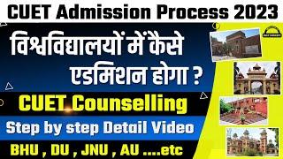 CUET Admission Process 2023 सभी Universities में कैसे होगा Admission? CUET Counselling Step by Step