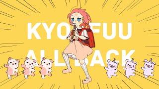 VOCALOID на русском Kyoufuu All Back Cover by Sati Akura feat. @astrablask