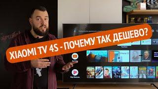 Xiaomi Mi TV 4S 55’’ UHD. ТОП?
