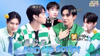 After School Club ASC No Script with A.C.E 에이스