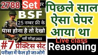 BSF tradesman previous year question paperBSF tradesman question paperBsf tradesman practice set