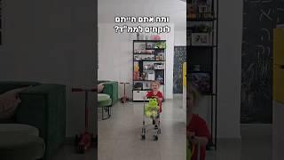 כל אחד והנשק הסודי שלו ️ #משפחתטרסוב #גוזףסטאר