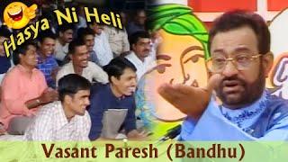 Hasya Ni Heliહાસ્ય ની હેલી - Vasant Paresh...Bandhuવસંત પરેશ..બંધુ - Hit Gujarati Jokes - Part 2