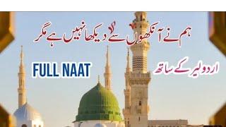 The Most Beautiful Nasheed.  Humne Ankhoon Sa.  Yasin Haydar