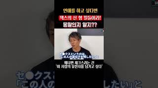 시미켄 강의여자만나고 싶어? 그럼 이거 새겨들어 몽말인지 알지?