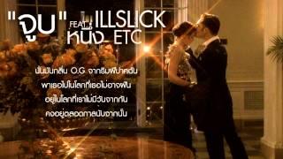 ILLSLICK - จูบ Remix Feat. หนึ่ง ETC Official Audio +Lyrics