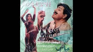 Main Guddi Kach Di Afshan Film Ayyash