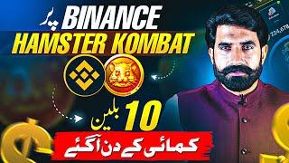  Hamster Kombat Withdraw NOW Steps  Hamster Kombat Sell Coins  Hamster Kombat Withdrawal