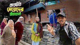 Beautiful Kashmiri Girls  Village Life Kashmir  কাশ্মীরি মেয়েদের জীবনযাপন ও বাড়িঘর..