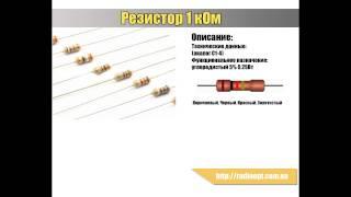 Резистор 025Вт 10 кОм