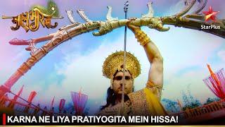 Mahabharat  महाभारत  Karna ne liya pratiyogita mein hissa