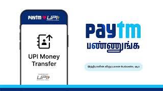 UPI Money Transfers made easy with Paytm