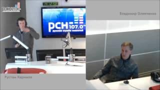 Владимир Оленченко на РСН. 08.12.2015