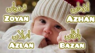 Top 100 Boy Names 2024Stylish Muslim Boy Names In Urdu Hindi EnglishLast Letter N Modern Boy Names