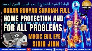 QURAN RUQYAH SHARIAH FULL HOME PROTECTION AND FOR ALL PROBLEMS BLACK MAGIC EVIL EYE SIHIR AND JINN