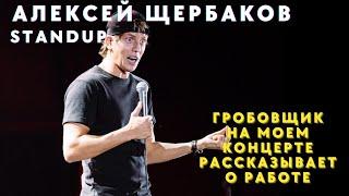 Знакомство со зрителями - безработный Денис детский тренер мебельщик Володя тракторный прибор