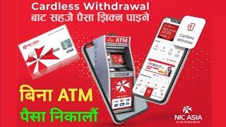 Cardless Withdraw  NICAsia Cardless Withdraw  NICAsia Bank ATM Card  How to Withdraw Money