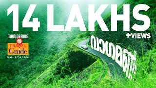 Vagamon  വാഗമൺ  Travel Video  Kerala Tourism  Best Places to visit in Wagamon