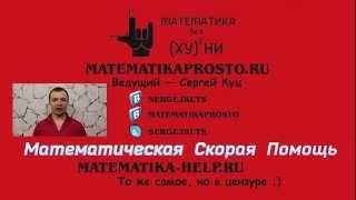 Математика без Ху%ни. Пределы часть1.  Неопределенность раскрытие неопределенностей.