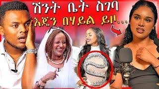 ብዙዎችን ያስቆጣዉ የማስተዋል ልብስ እና የሰላም ተስፋዬ ገጠመኝ - የEBSTVዋ መቅደስ ደበሳይ ሙዚቃ  Dallol Entertainment