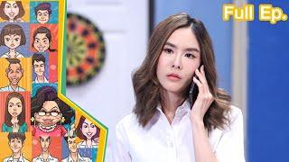 หกฉากครับจารย์  EP.243  26 พ.ค.67 Full EP