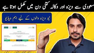 How To Make Wakala For Saudi Visa  Saudi Arabia New Visa Kab Open Hota Hai   Visa Kaise Check Kare