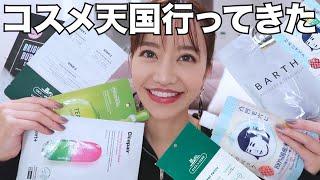 【パック爆買い】1番デカい＠COSMEショップに行って来たよ！気になってた毛穴用品も、なんでも揃ってる