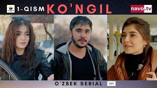 Kongil  ozbek serial 1- qism  Кўнгил ўзбек сериал 1- қисм