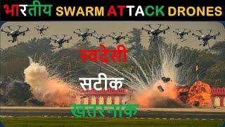 75 INDIAN COMBAT SWARM DRONE ARMY DAY 2021