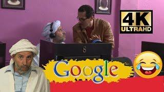تشبع ضحك مع الحاج لخضر  Google   Hadj Lakhder  Ultra HD 4K
