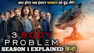 Mind Bending SCI-FI Series  3 Body Problem 2024 SEASON 1 Explained in Hindi  Series Explored