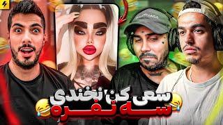 Leito X Farshad Silent X PutaK  Try Not To Laugh