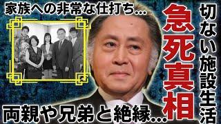 北大路欣也が急死の真相...イジメられた切ない施設生活に涙が止まらない...「仁義なき戦い」で有名な俳優の両親や兄弟と絶縁した理由...家族への非常な仕打ちをした末路に一同驚愕...！