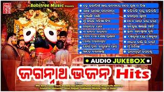 Jagannath Bhajan Hits  Odia Bhajans  Jaganath Bhajan  Sricharan  Pankaj Jal  Sabitree Music