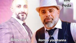 Romyo youkhanna & bilos noya live assyrian peda .روميو يوخنا  بيلوس نويا................. خيكا بيدا