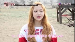 150318 e뉴스세끼 최초공개 레드벨벳