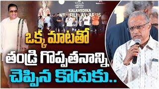 Nandamuri Mohana Krishna Speech At Kalavedika NTR Film Awards 2024  Leo Entertainment