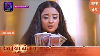 Anokhaa Bandhan  Full Episode 43  8 July 2024  Dangal TV