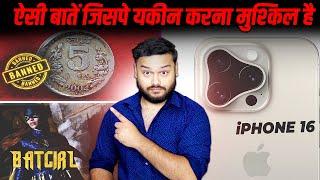 ₹5 Coin BAN  iPHONE 16 Roast  ₹720 CRORE Loss - DC’s Batgirl & Many AMAZING Random Facts