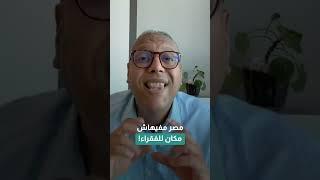 فقط في مصر.. لو فاتورة الكهرباء مش أكتر من 100 جنيه، تبقى حرامي