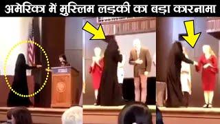 Muslim Girl Hijab In American University  Video Viral