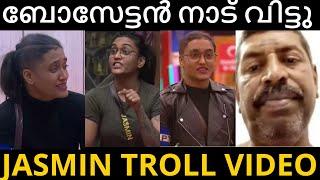 ബോസ് അണ്ണന് വയർ നിറച്ചു കിട്ടി   Jasmin Troll  Biggboss Malayalam Season 4 troll video